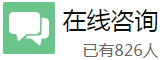 在线问诊